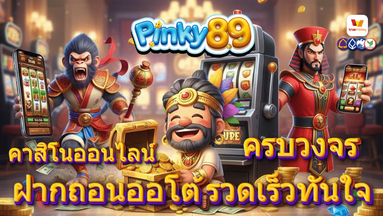 pinky89